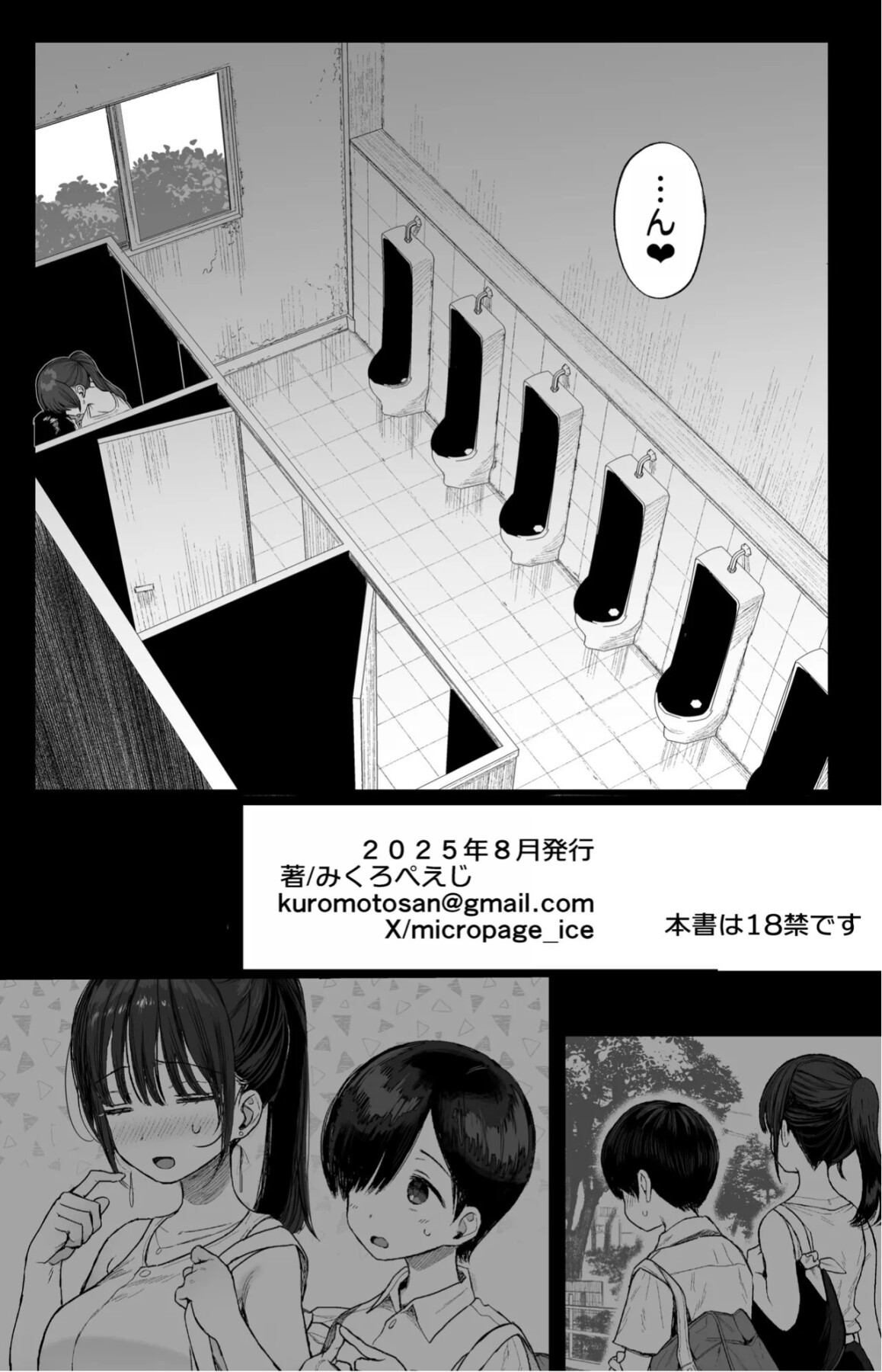 Hentai Manga Comic-Do You Like A Lewd Big-sister Type Childhood Friend?-Read-55